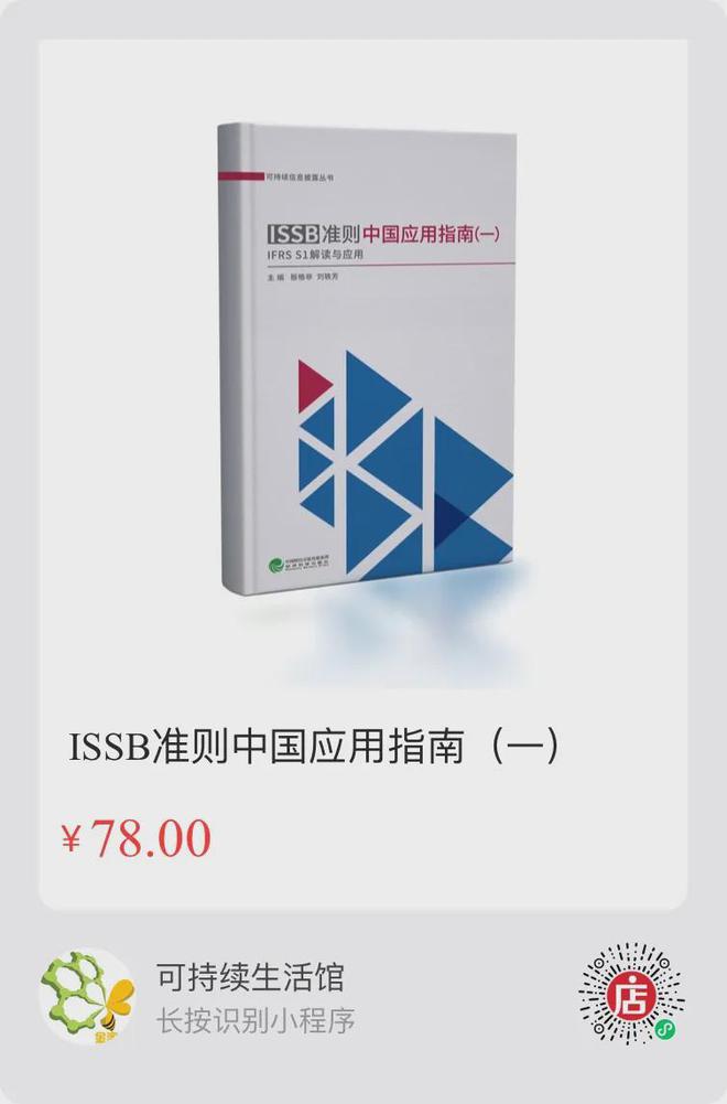 毕马威最新报告：亚太地区企业领先全球 新闻麻辣烫麻将胡了全球250强企业ESG报告覆盖率96%！(图5)