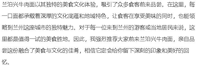 牛肉面一碗藏不住的兰州味麻将胡了2模拟器兰泊兴(图4)